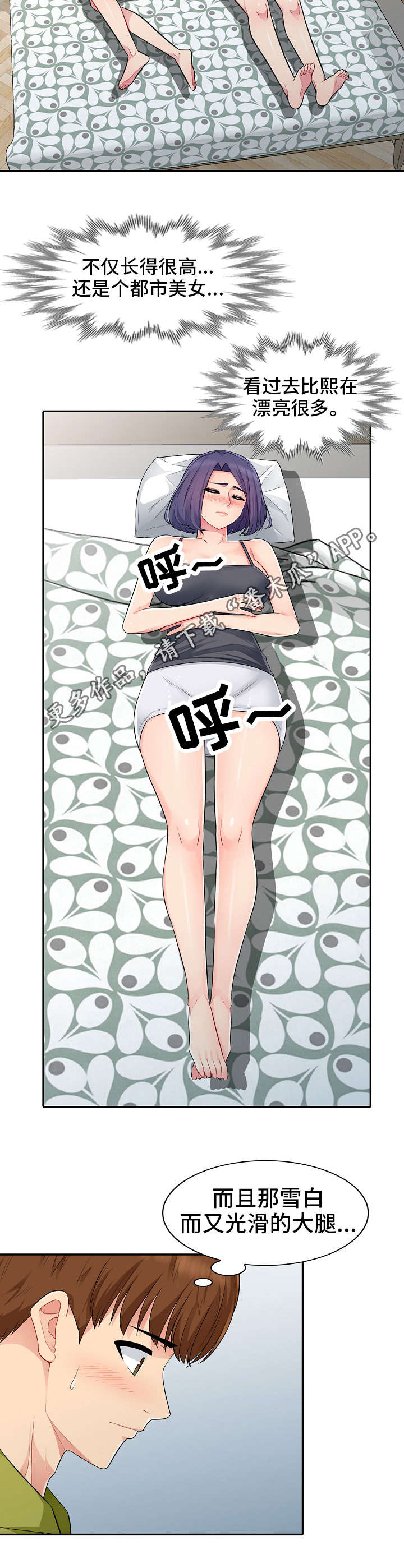 共同目的第23话图