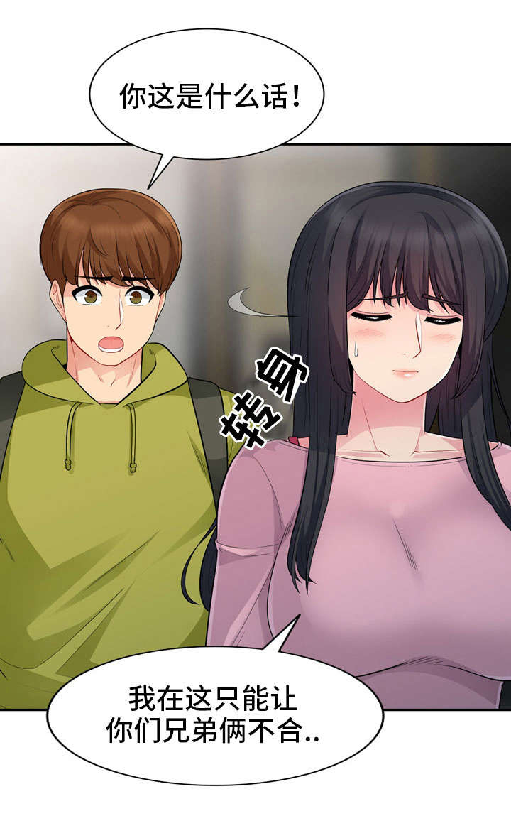 共同目的第26话图