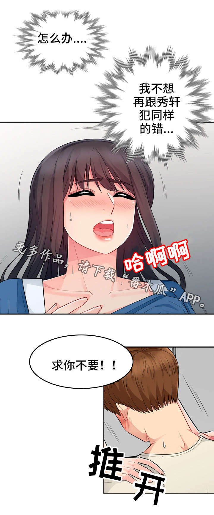 共同目的第29话图