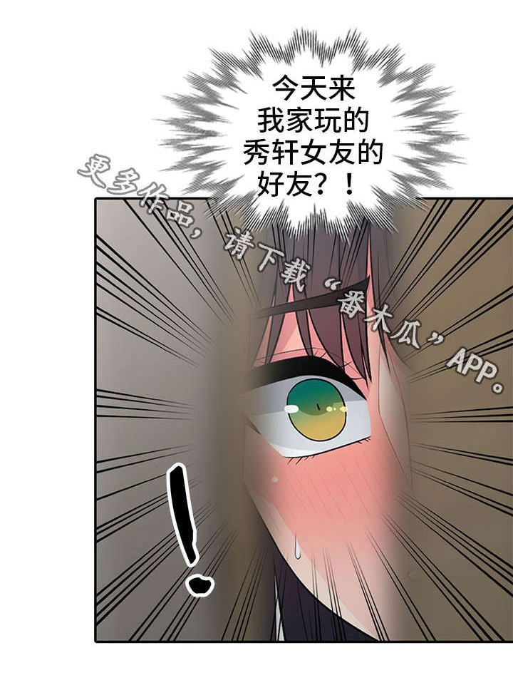共同目的第34话图