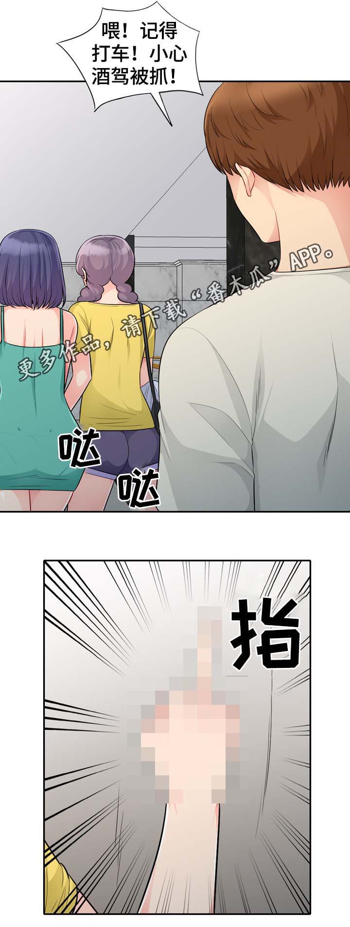 共同目的第41话图