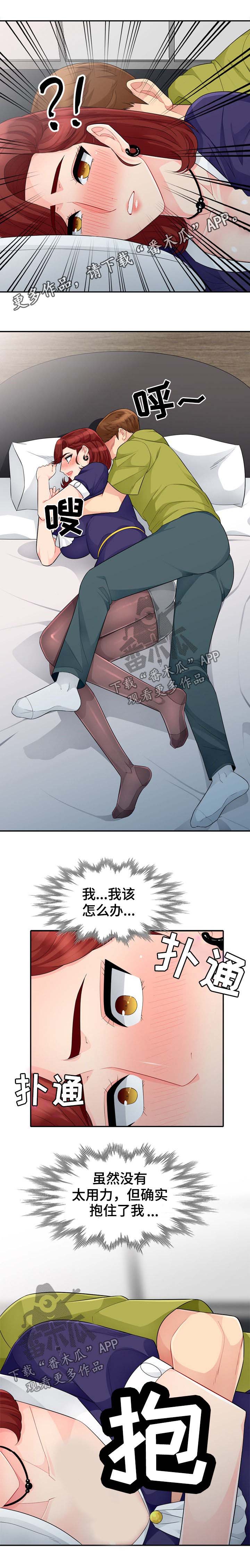 共同目的第45话图