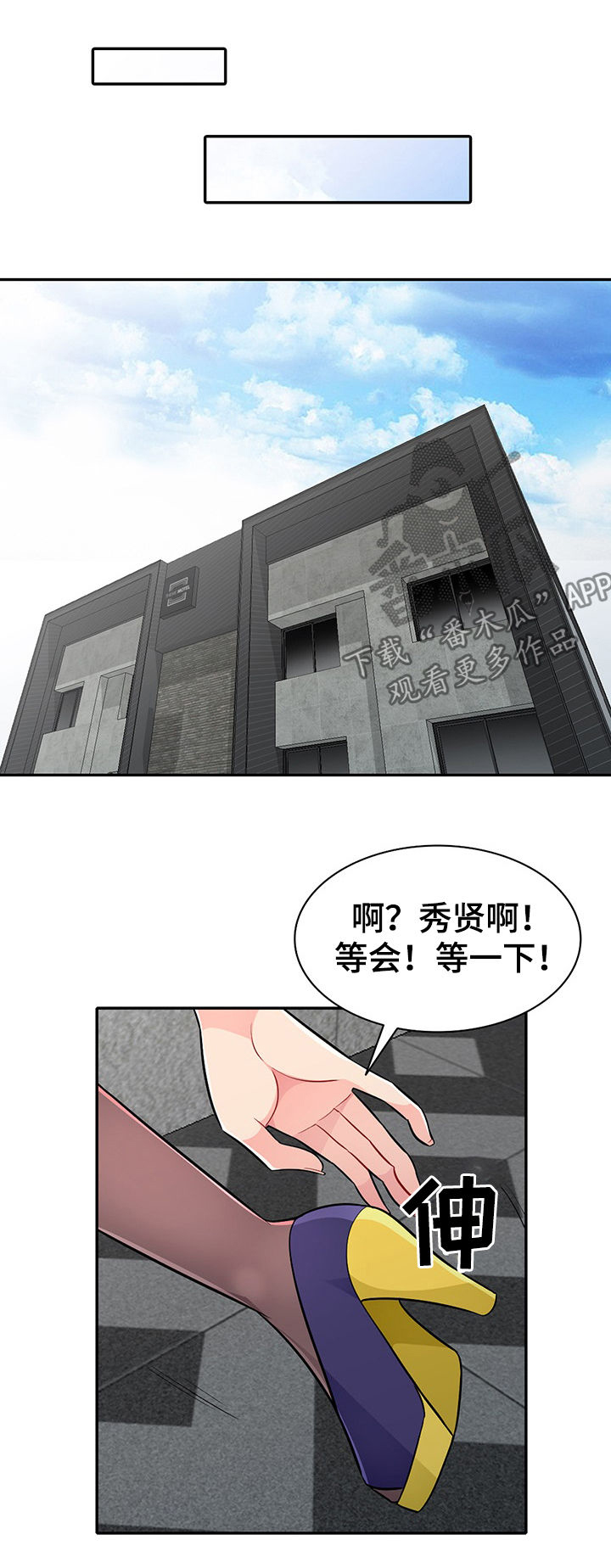 共同目的第46话图