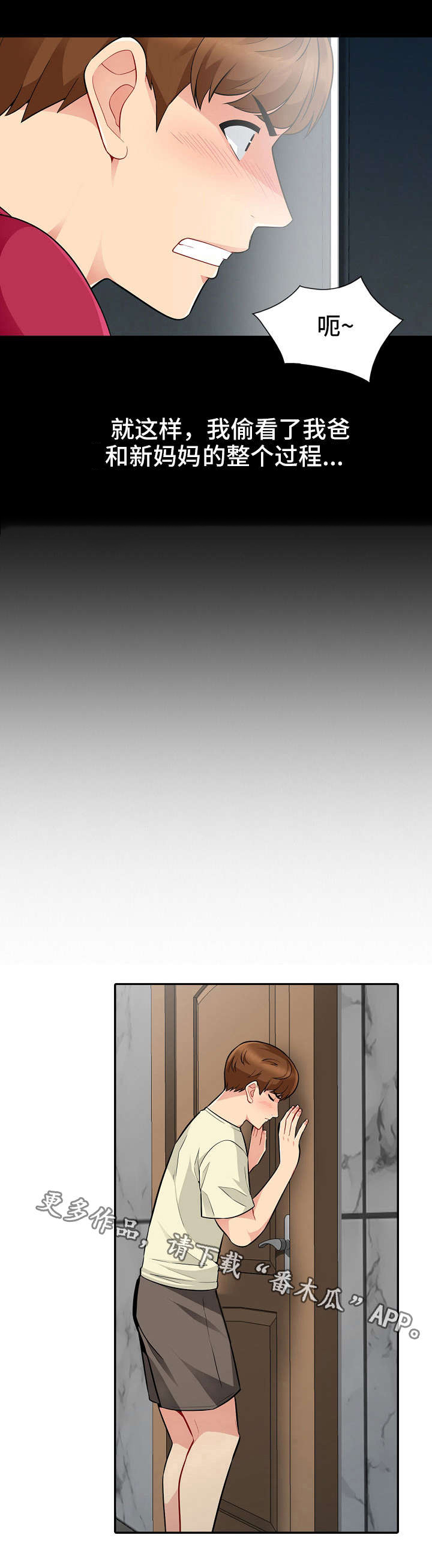 共同目的第5话图