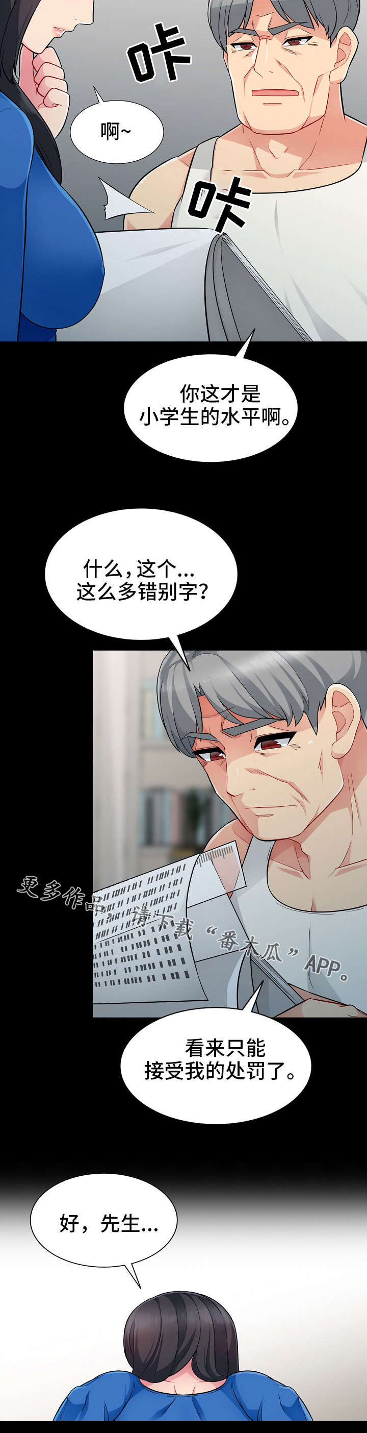 共同目的第9话图