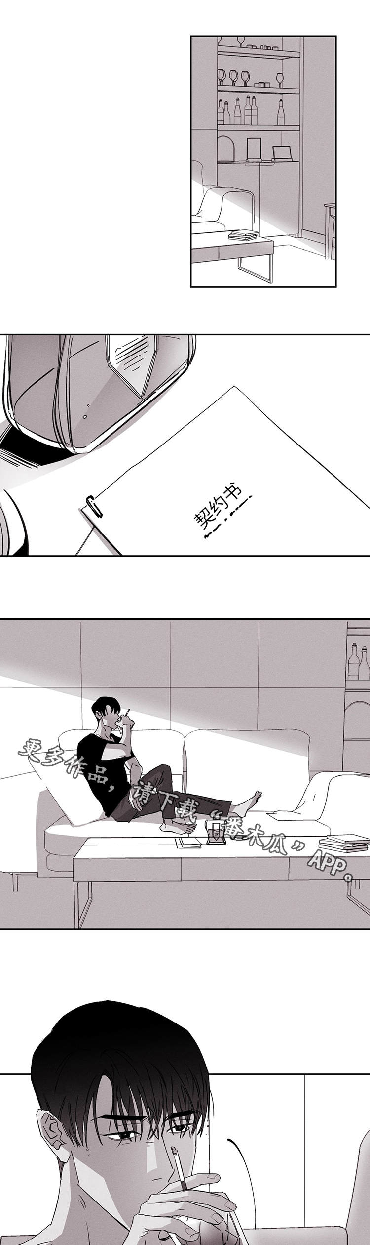 归来重逢漫画-图11