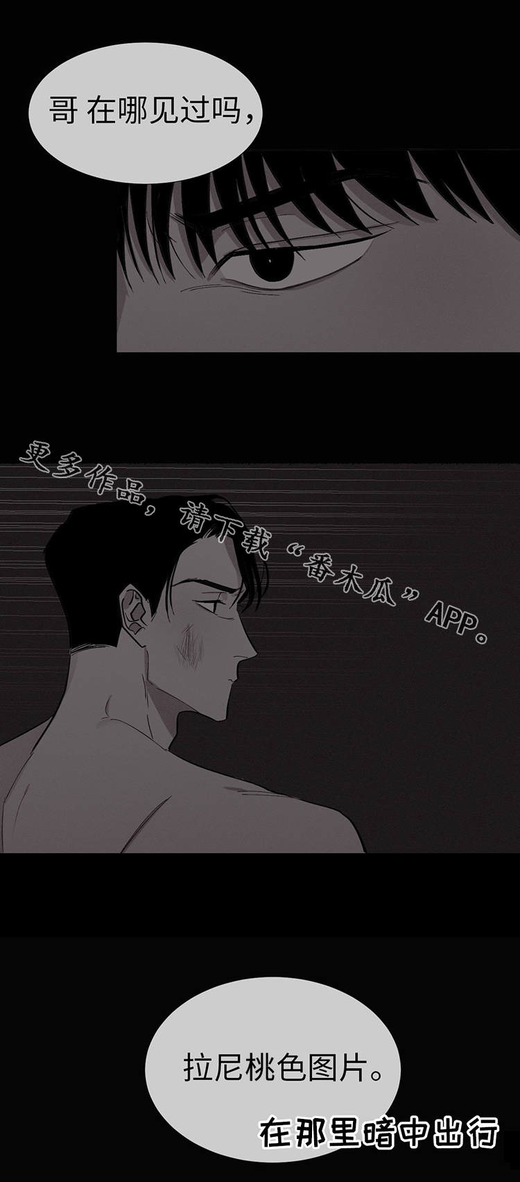 归来重逢第16话图