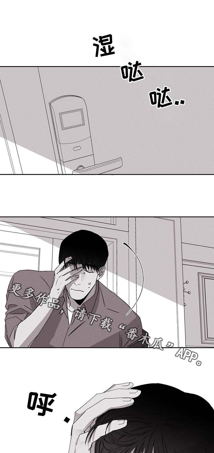 归来重逢第17话图