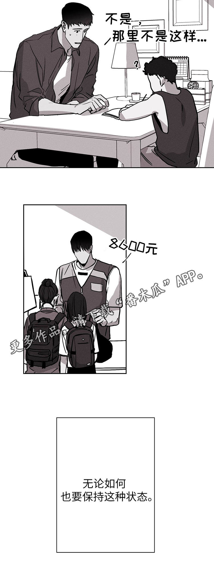 归来重逢第19话图