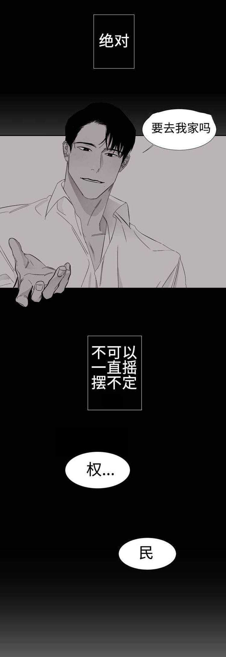 归来重逢漫画-图4