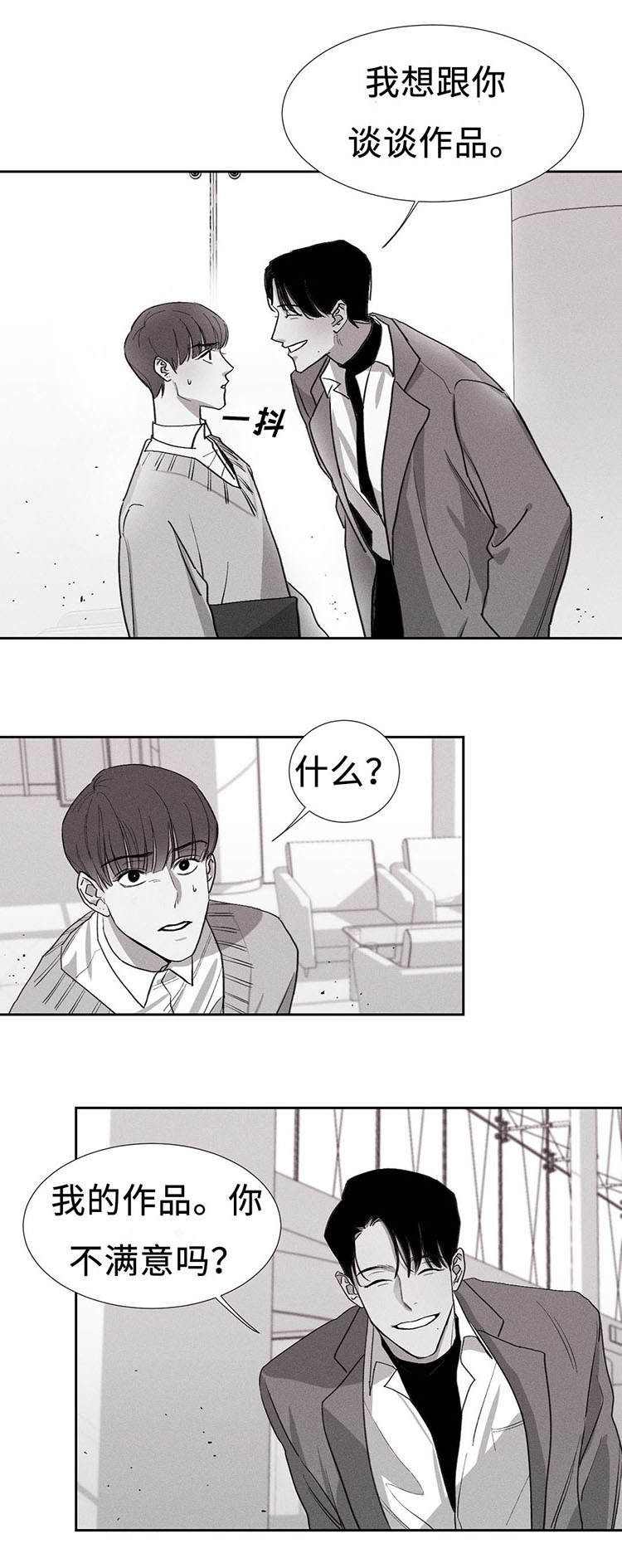 归来重逢漫画-图9