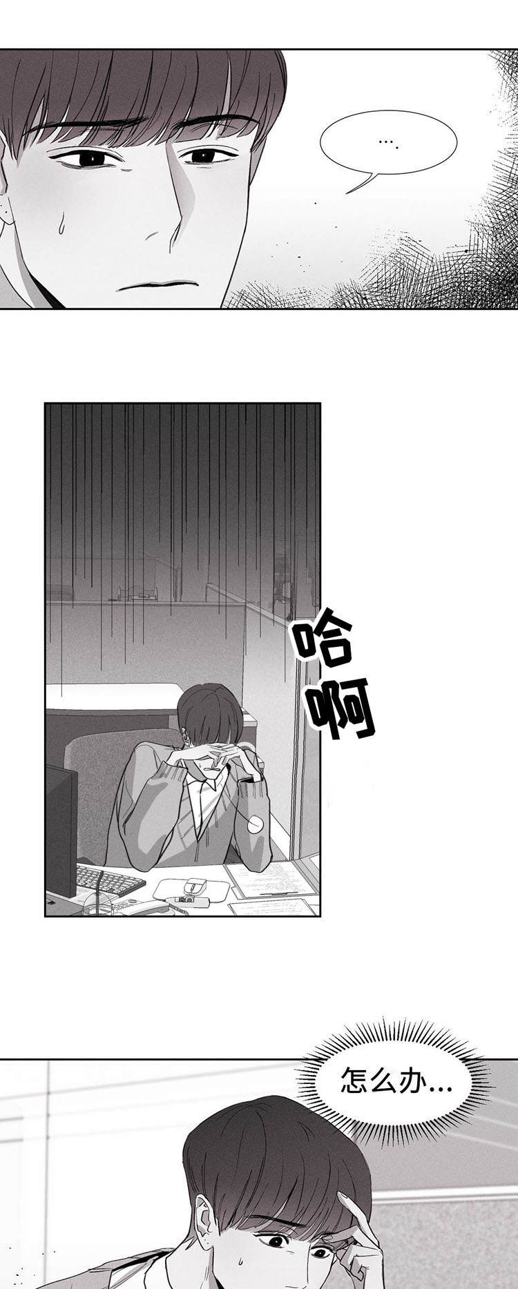 归来重逢漫画-图12