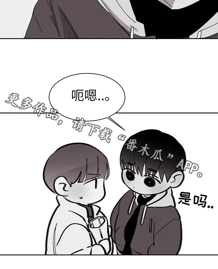 归来重逢漫画-图5