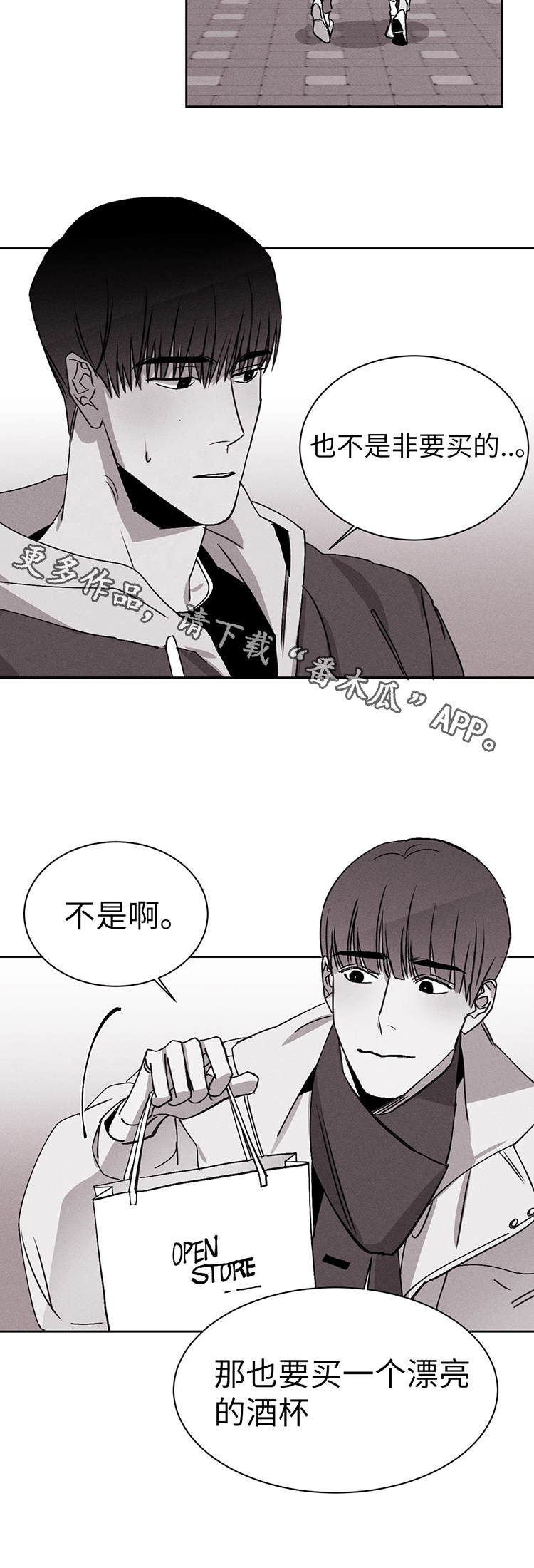 归来重逢漫画-图7