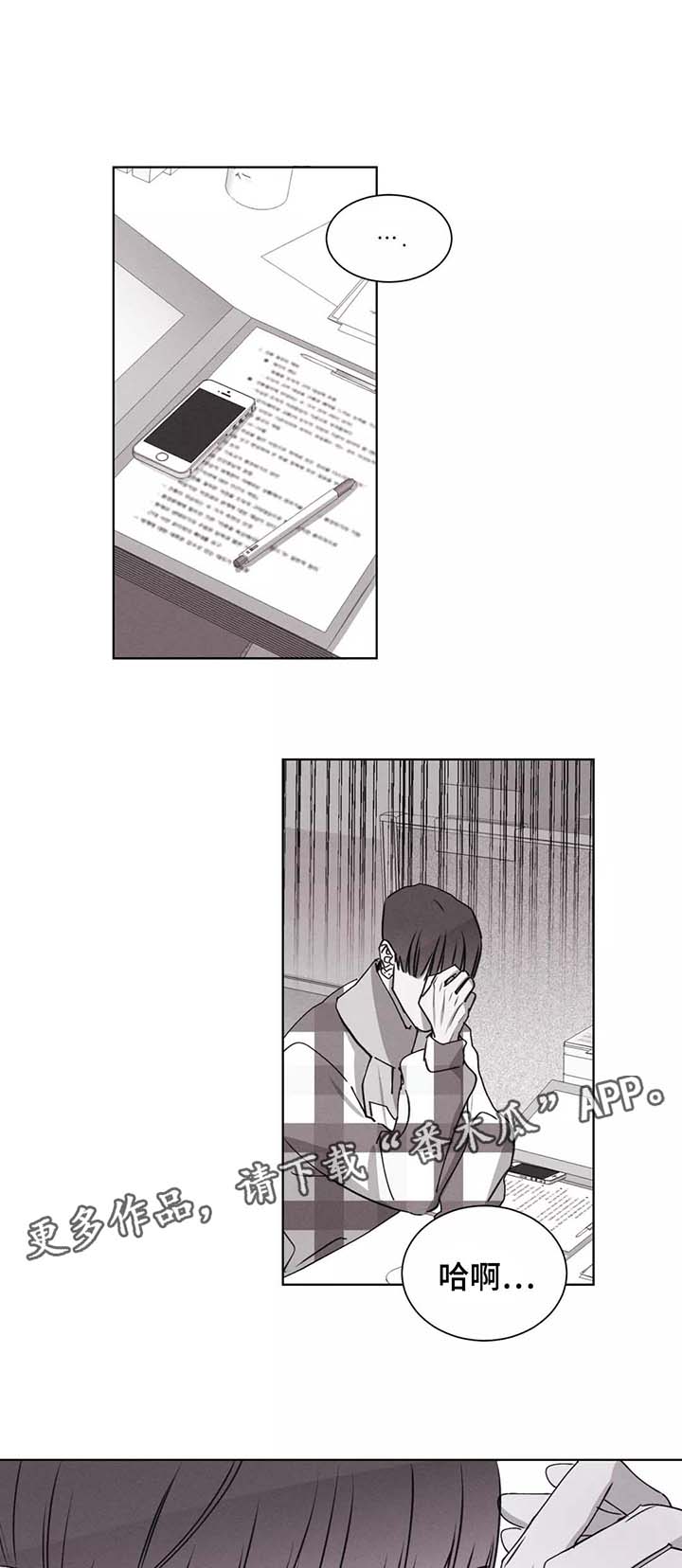 归来重逢漫画-图5