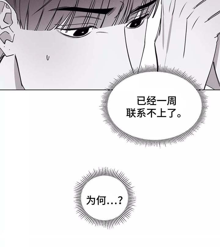 归来重逢漫画-图6