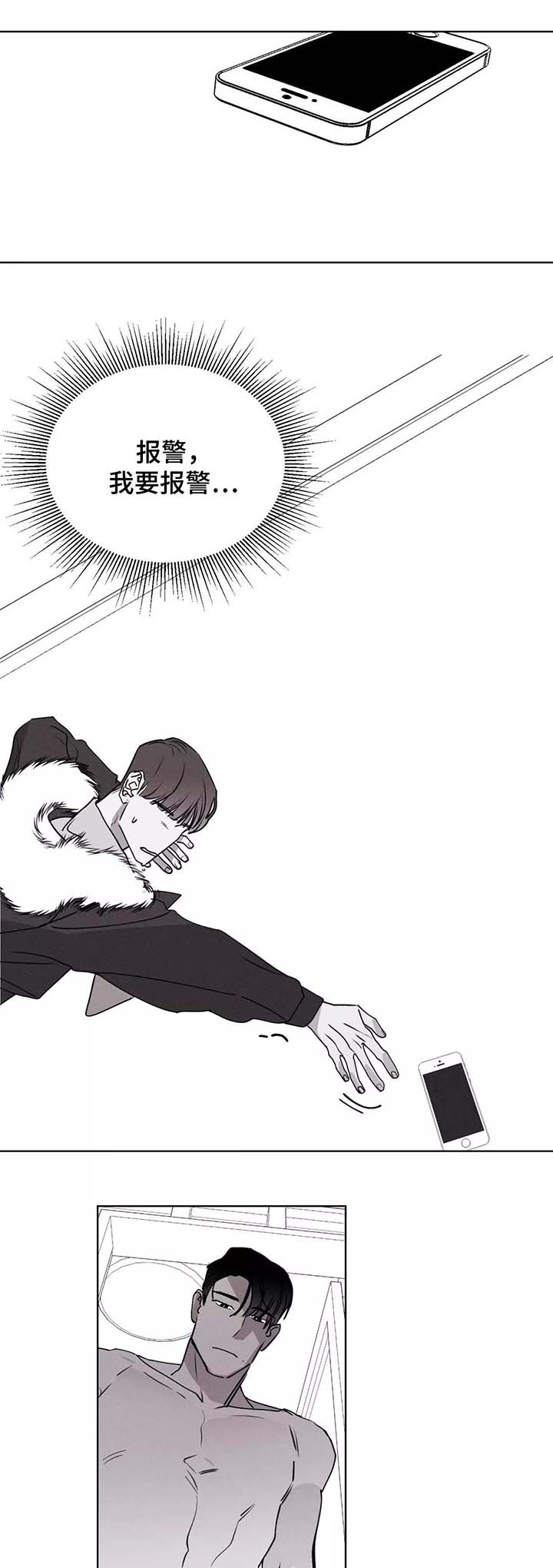 归来重逢第29话图