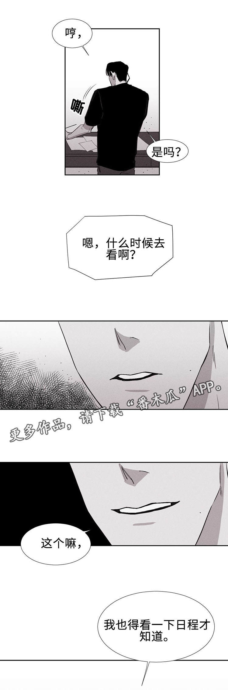 归来重逢漫画-图3