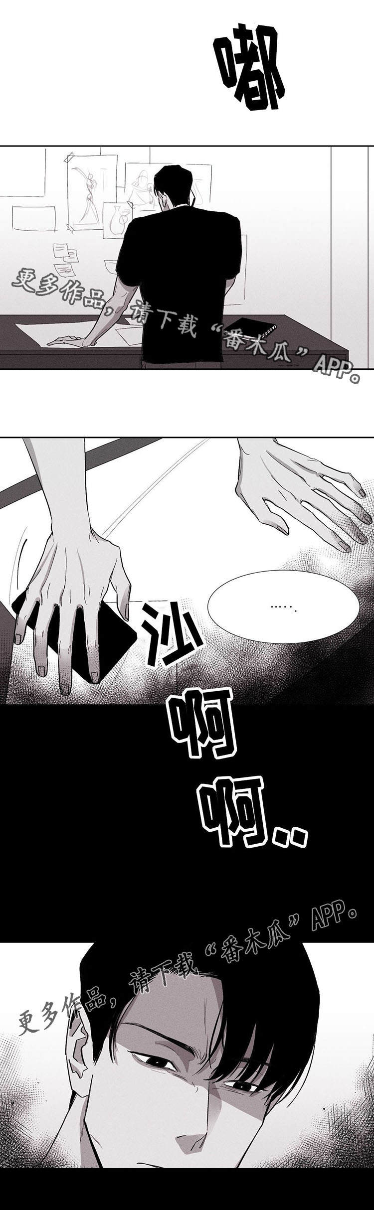 归来重逢漫画-图5