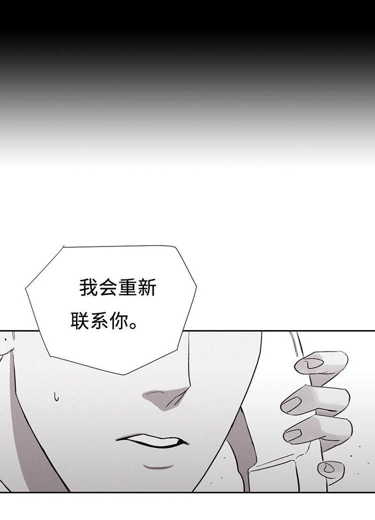 归来重逢漫画-图6
