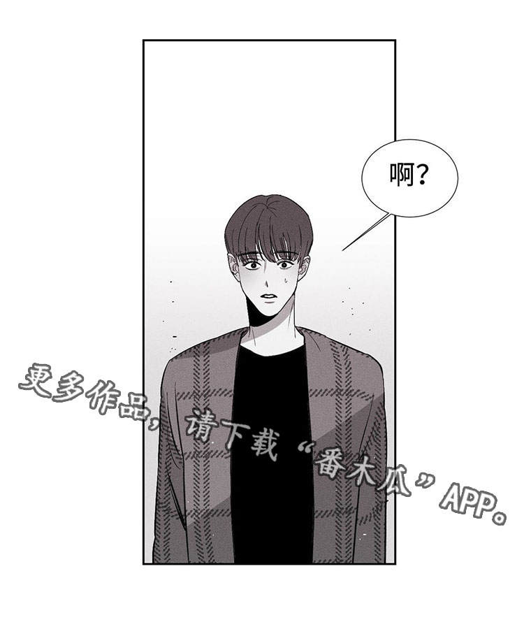 归来重逢漫画-图8