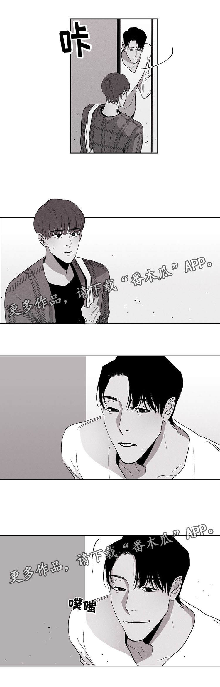 归来重逢漫画-图11