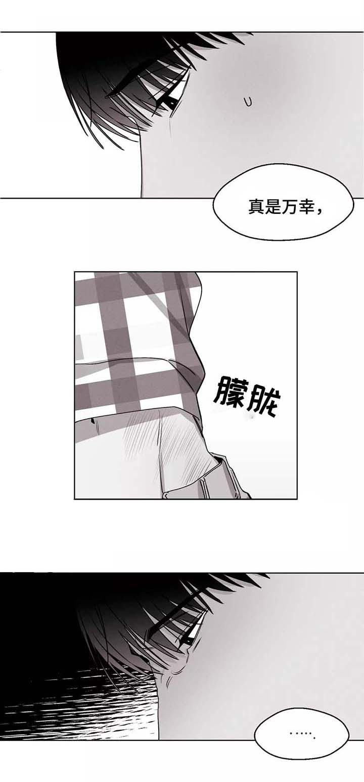 归来重逢第33话图