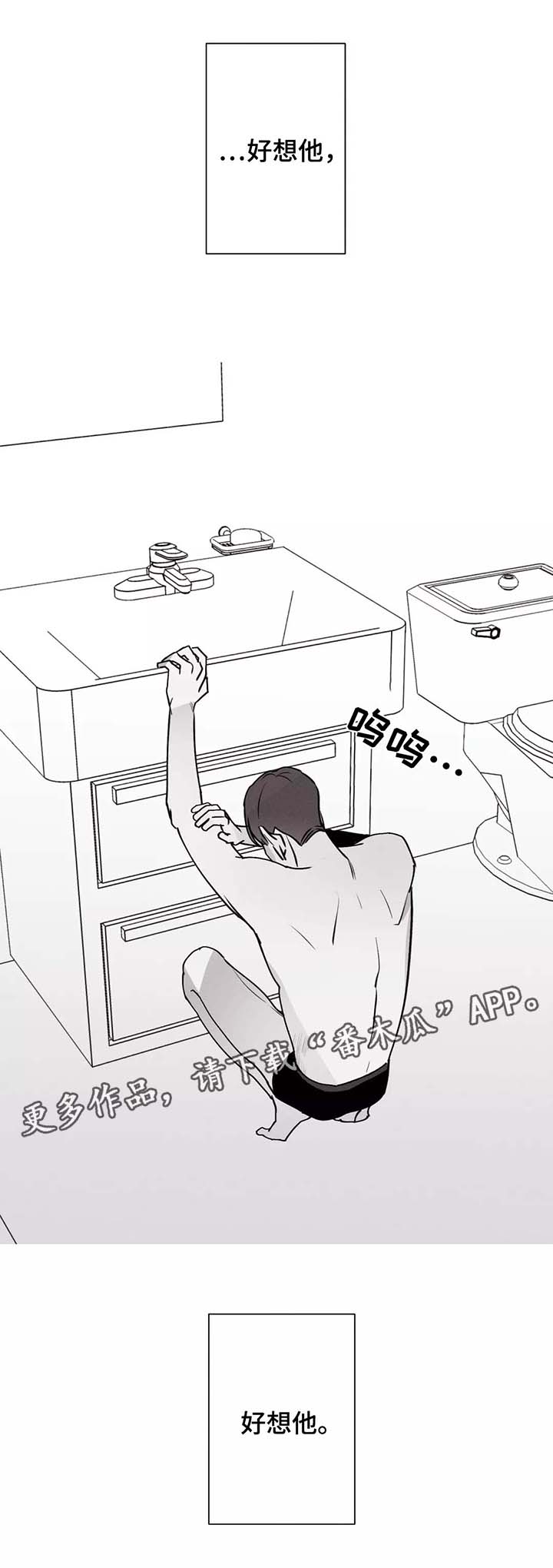 归来重逢第34话图