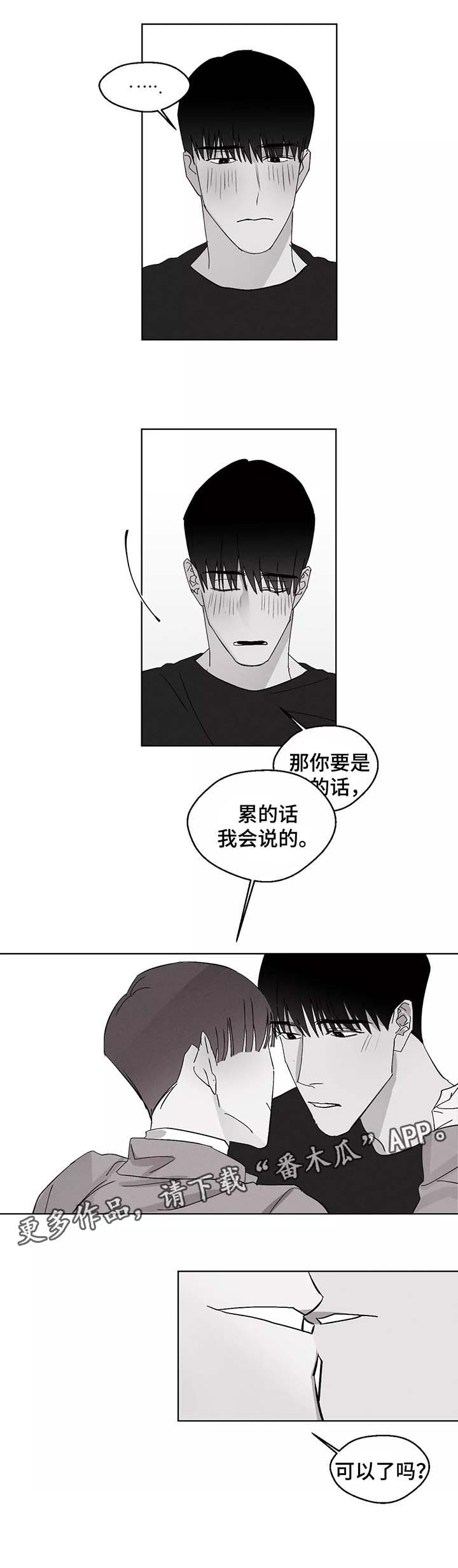 归来重逢第37话图