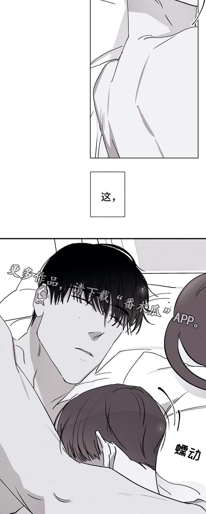 归来重逢漫画-图9