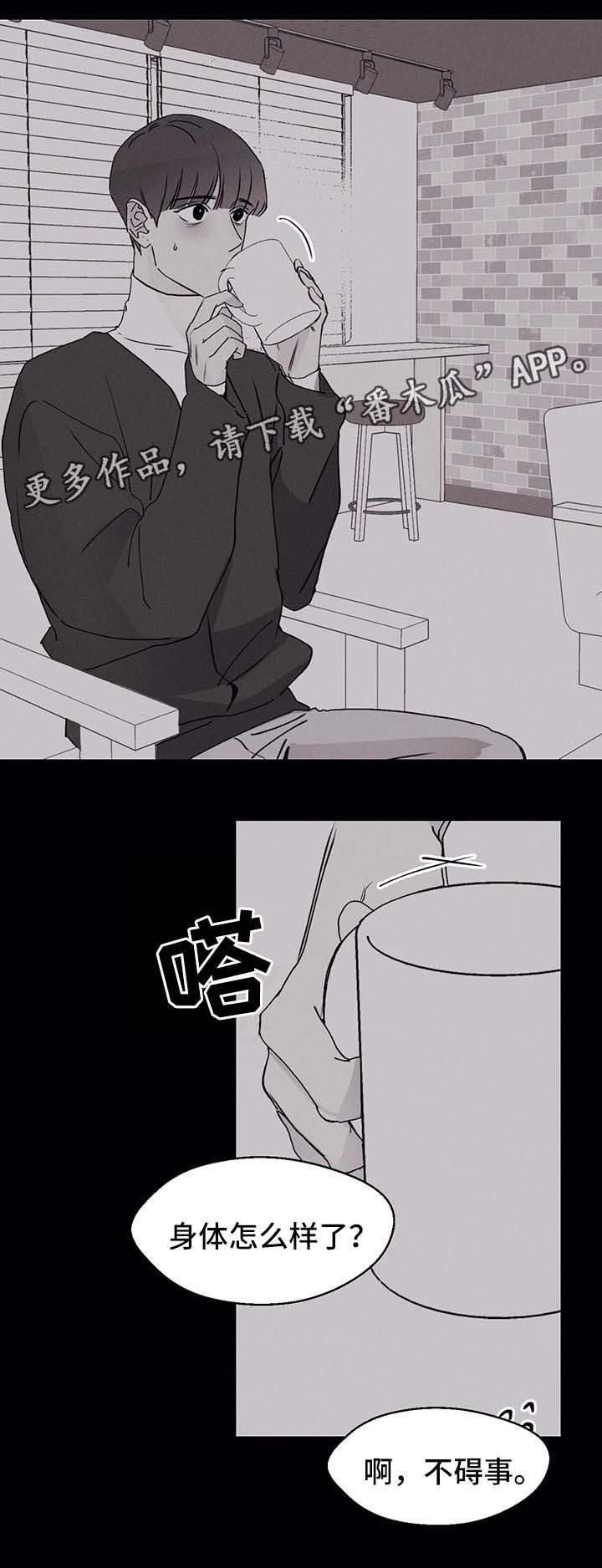 归来重逢第49话图