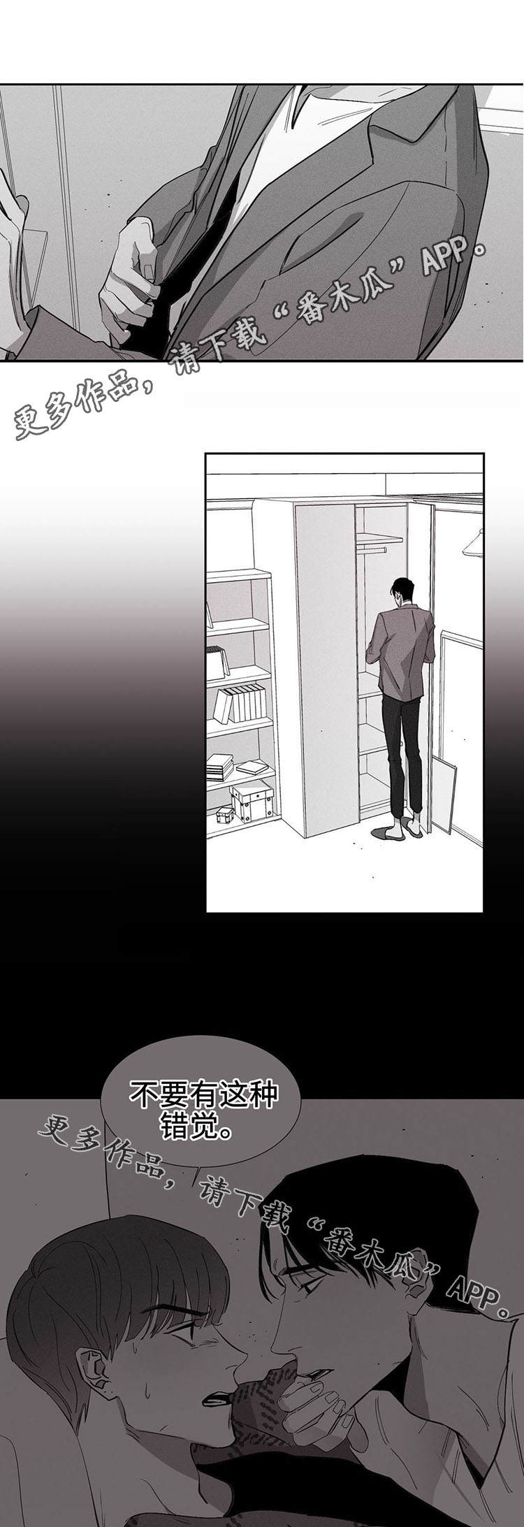 归来重逢第8话图