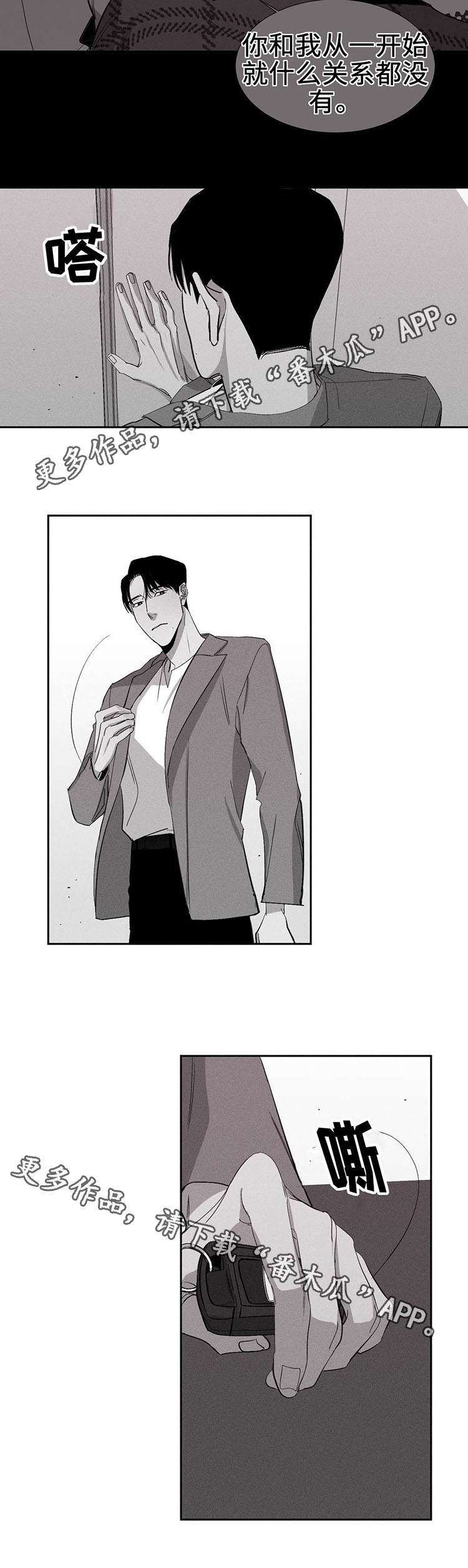 归来重逢第8话图