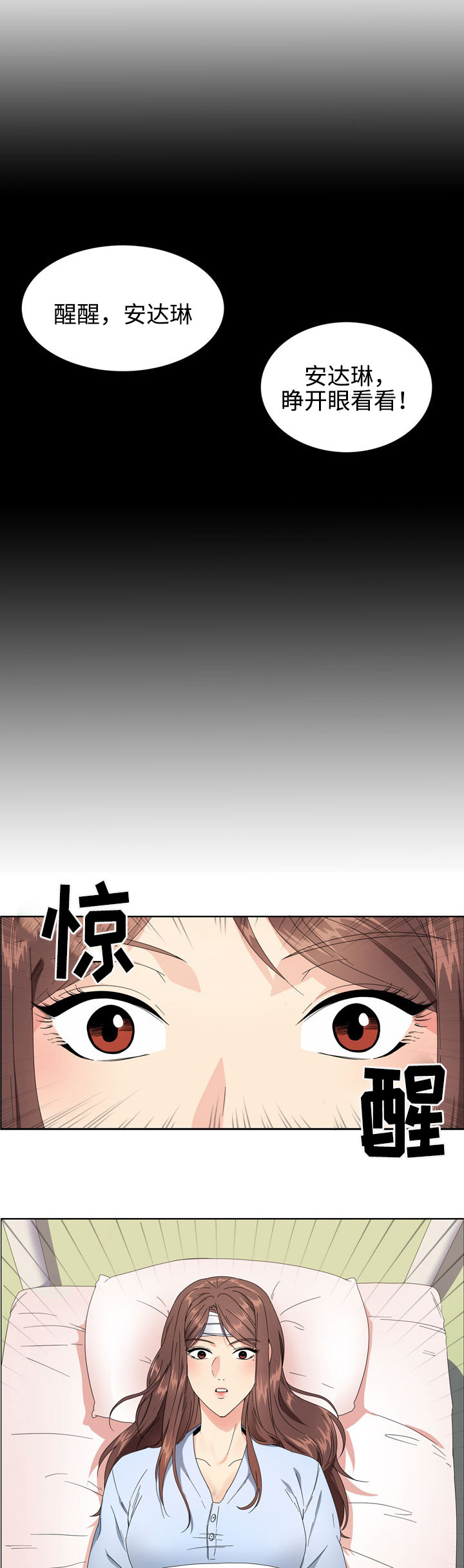 隔雾看花第1话图