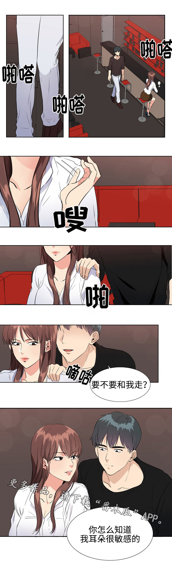 隔雾看花第10话图