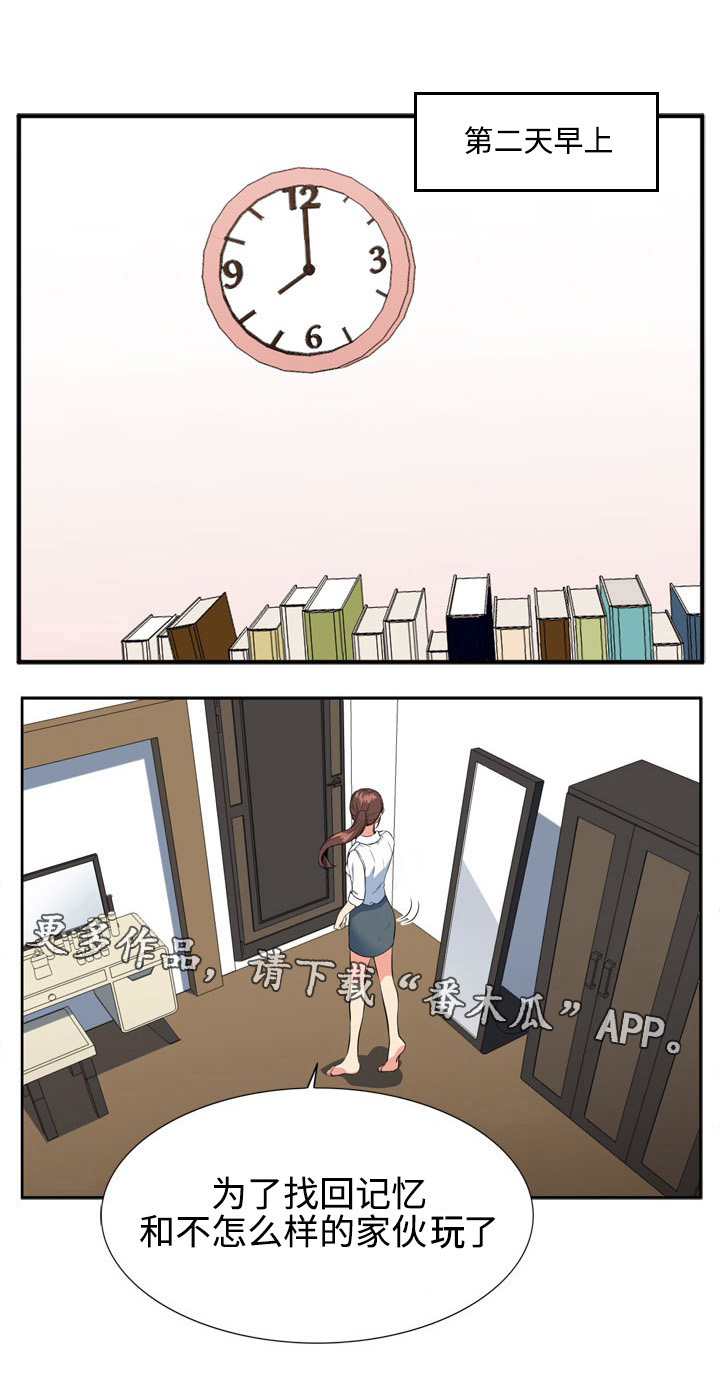 隔雾看花第10话图