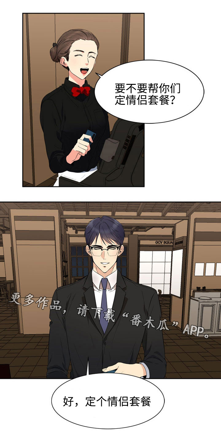 隔雾看花第13话图