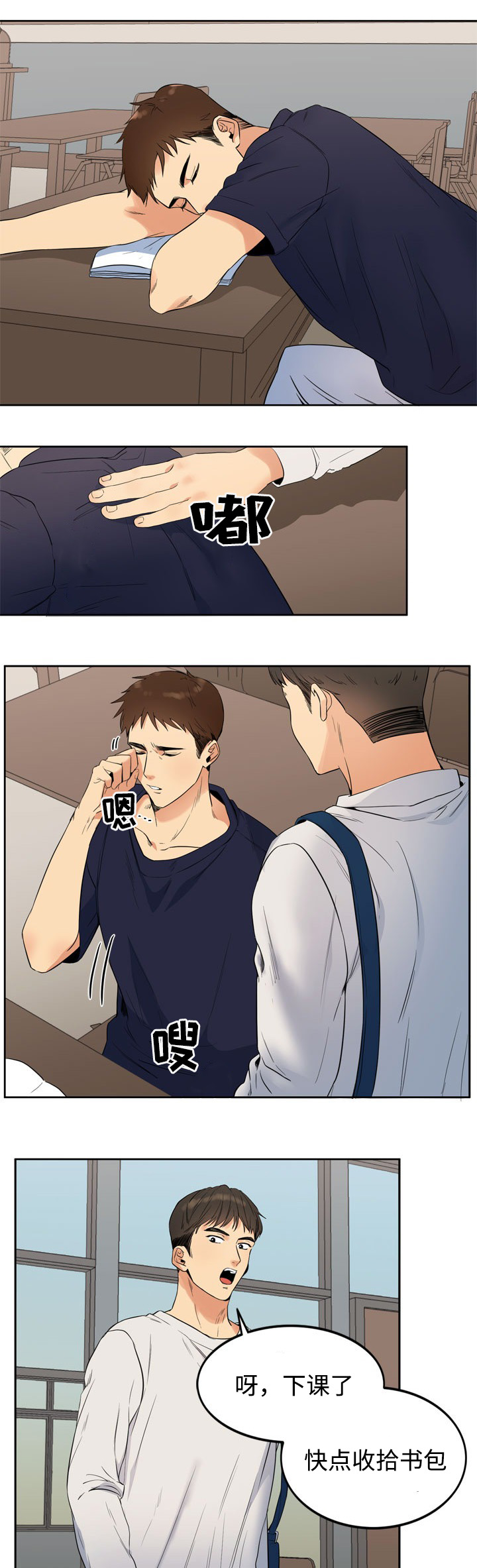 隔雾看花第14话图