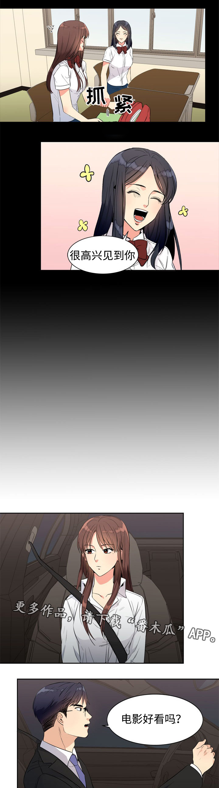 隔雾看花第17话图