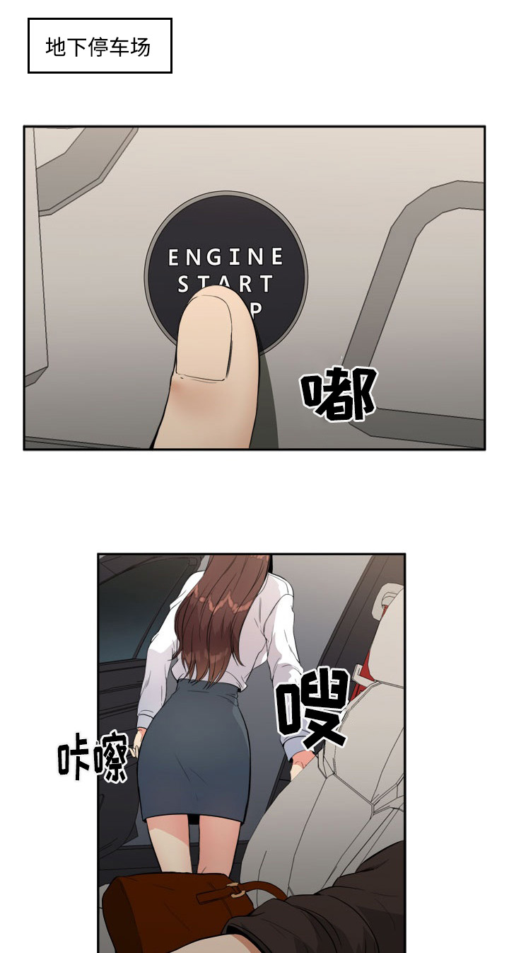 隔雾看花第18话图