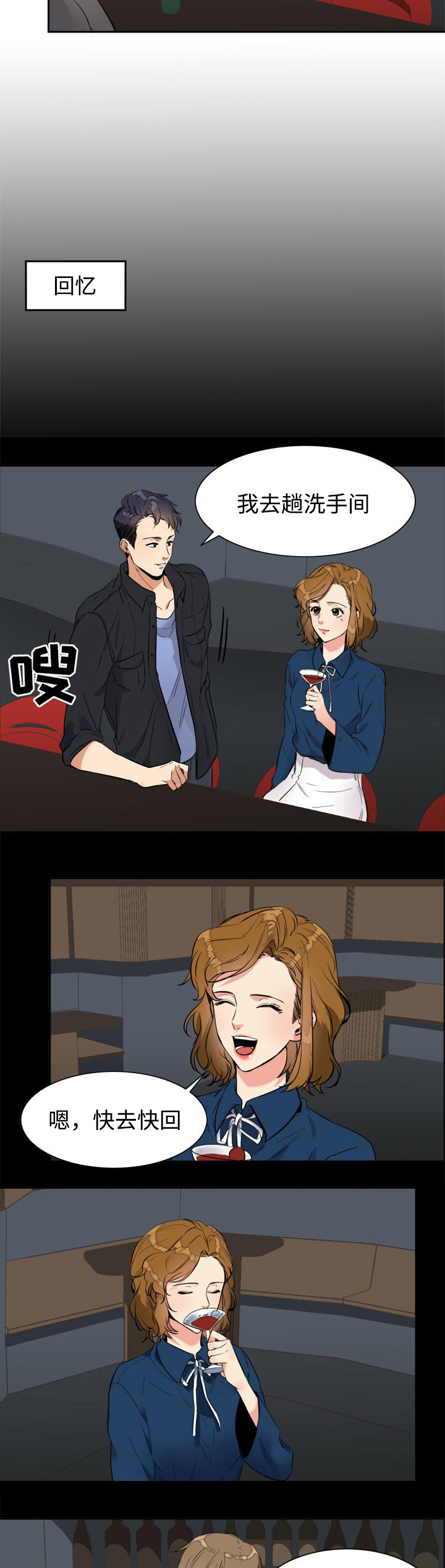 隔雾看花第21话图