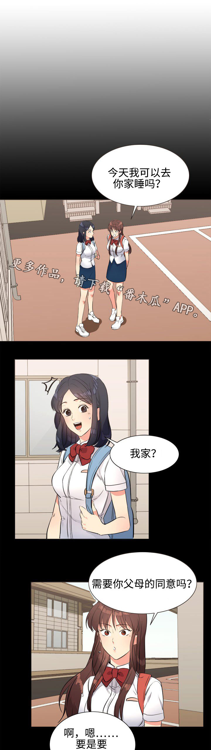 隔雾看花第24话图