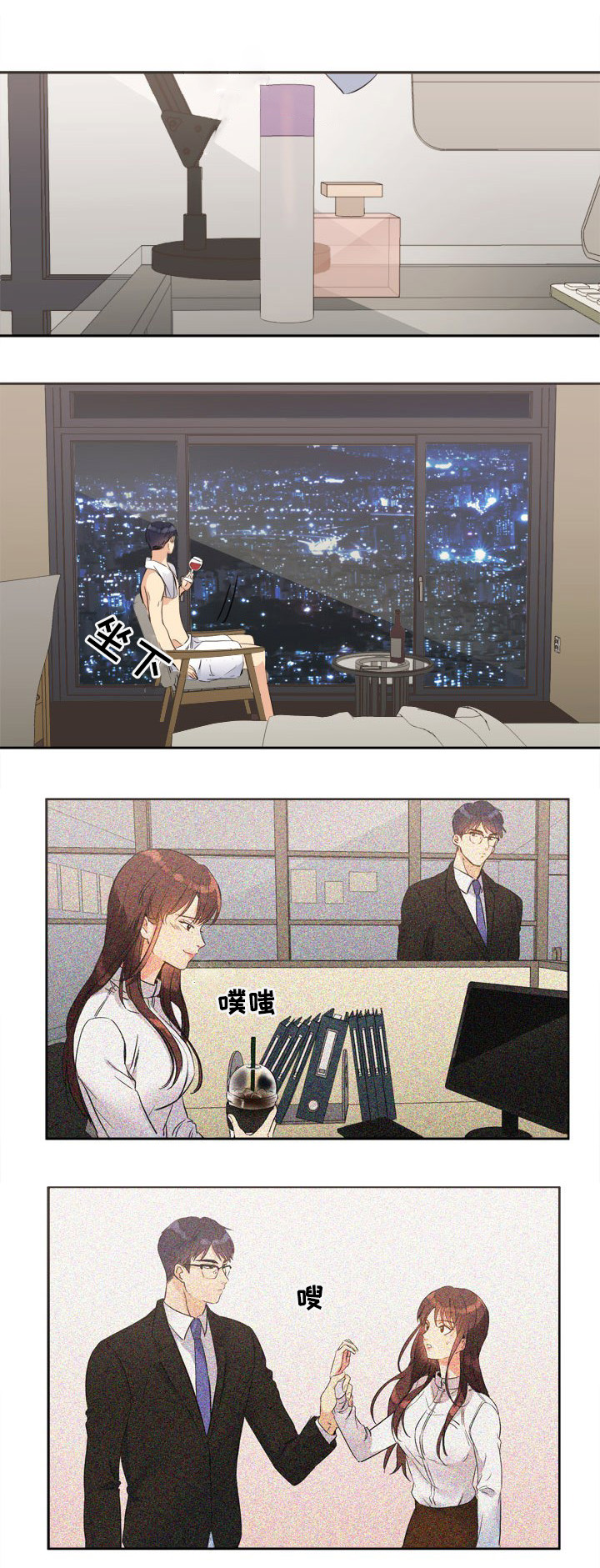 隔雾看花第25话图