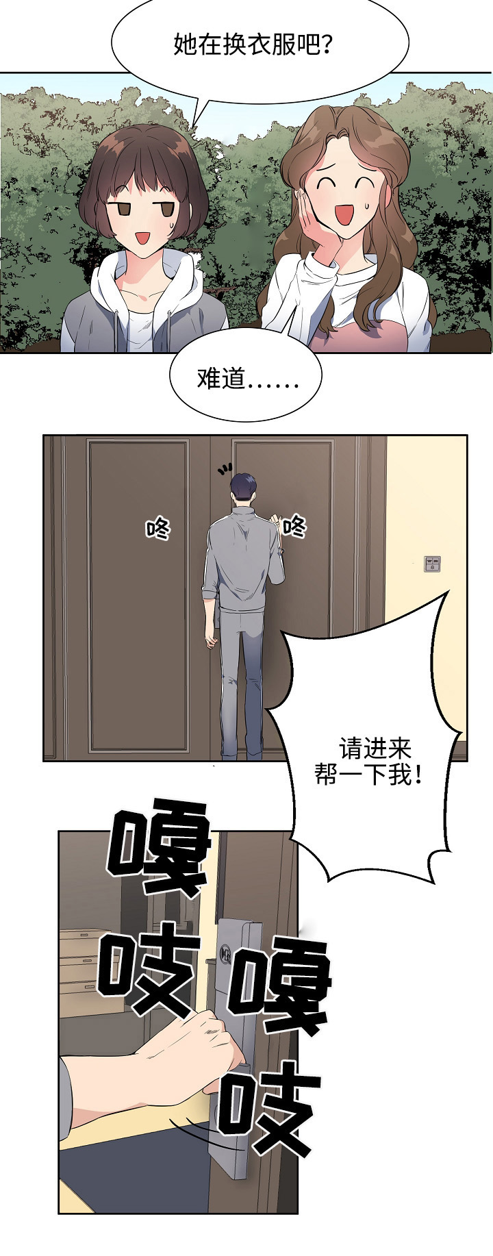 隔雾看花第29话图