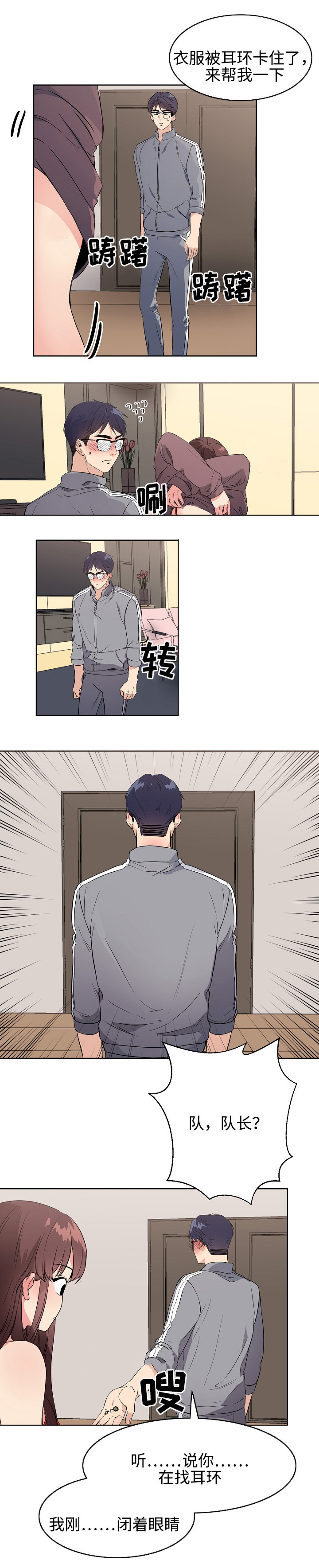 隔雾看花第30话图