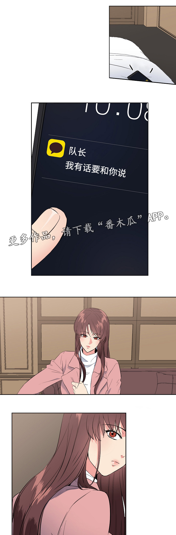 隔雾看花第34话图