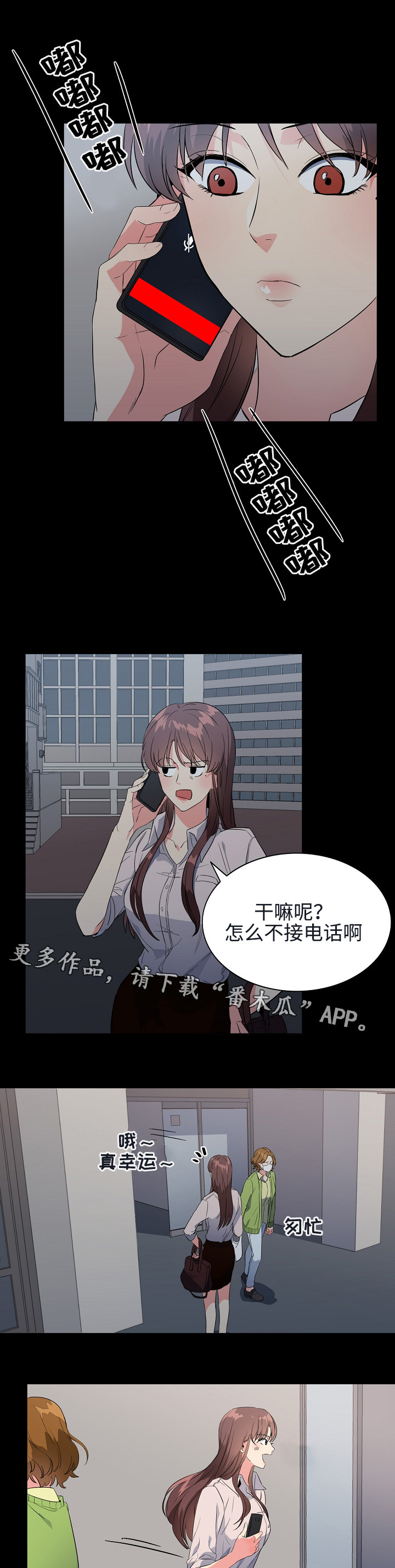 隔雾看花第35话图