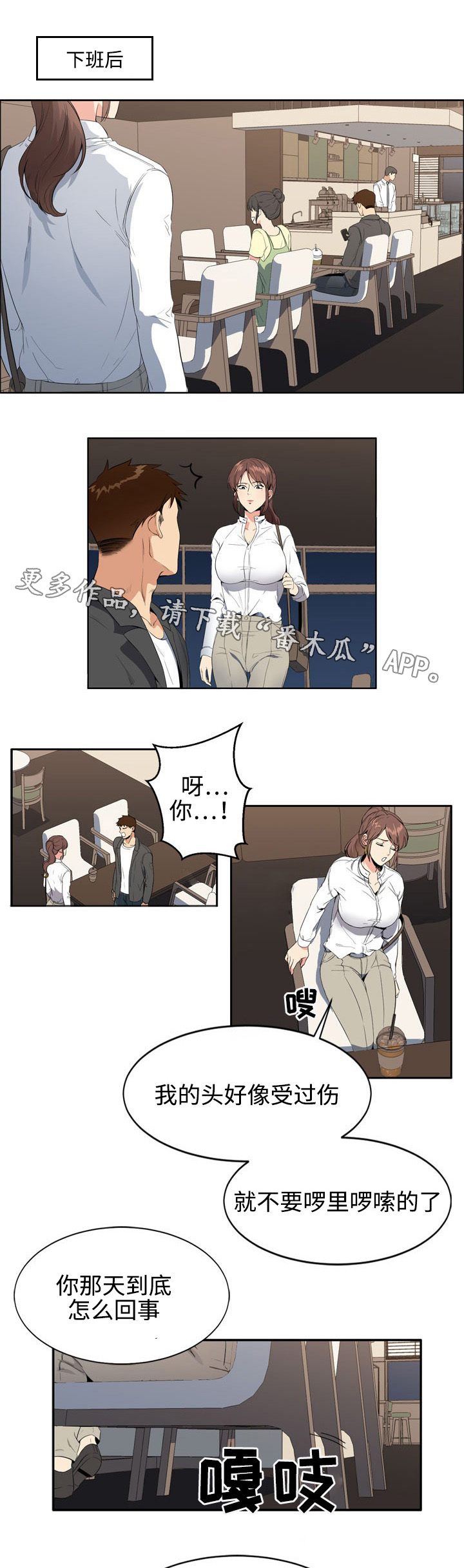 隔雾看花第6话图