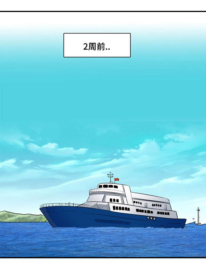 孤岛游魂第1话图