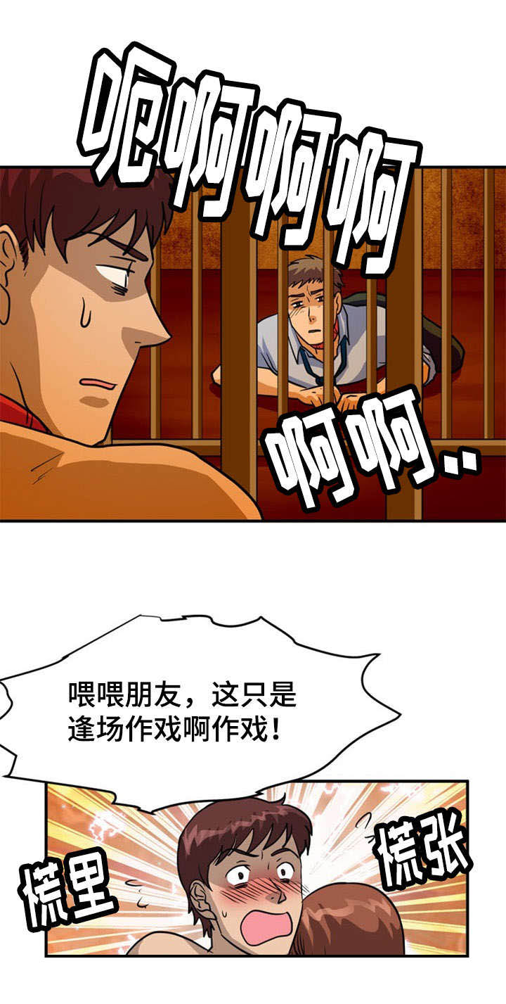 孤岛游魂第15话图